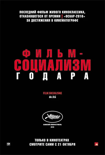 Постер к фильму