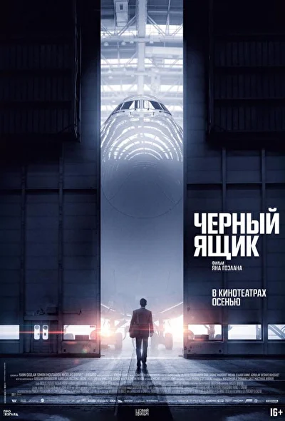 Постер к фильму