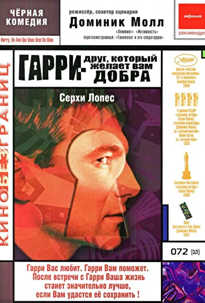 Постер к фильму