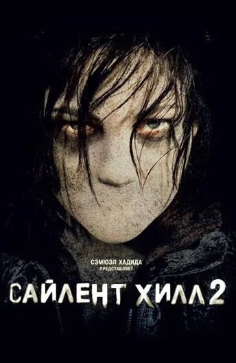 Постер к фильму