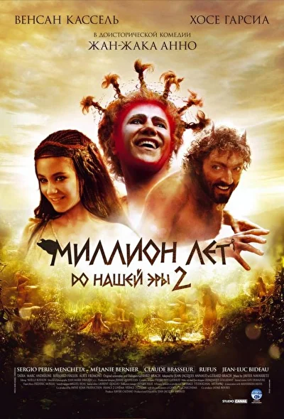 Постер к фильму