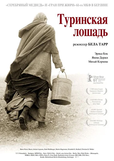 Постер к фильму