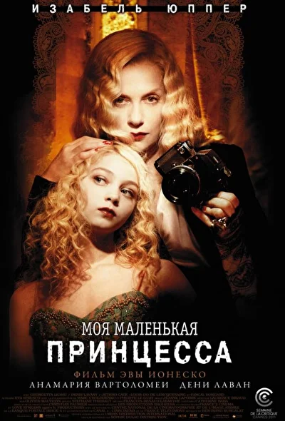 Постер к фильму