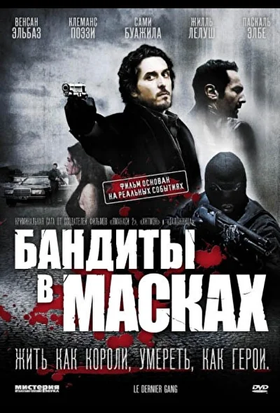 Постер к фильму