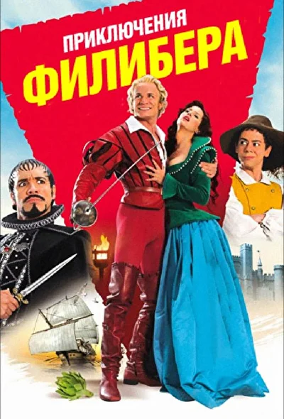 Постер к фильму