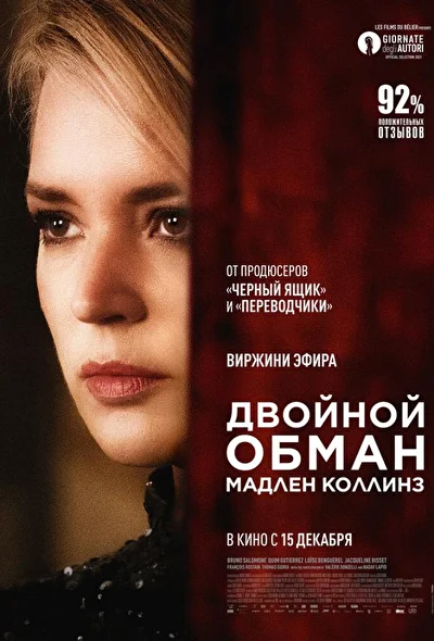 Постер к фильму