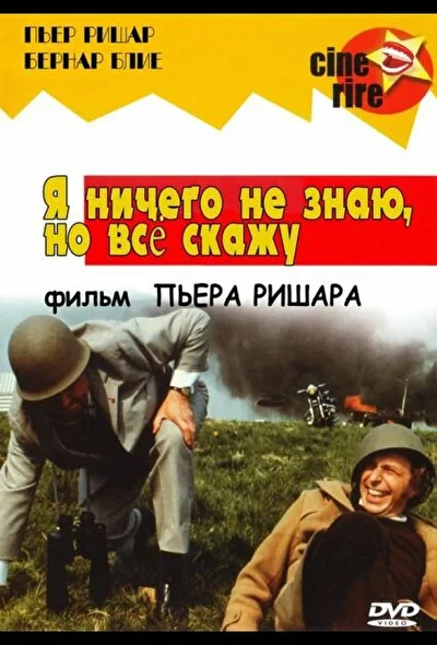 Постер к фильму