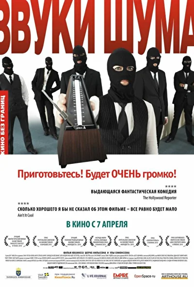 Постер к фильму