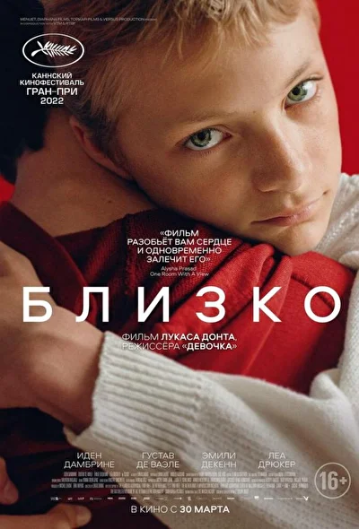 Постер к фильму
