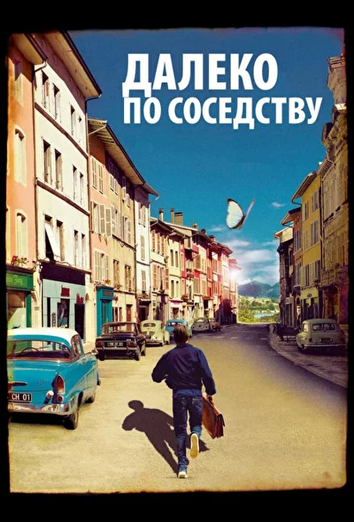 Постер к фильму