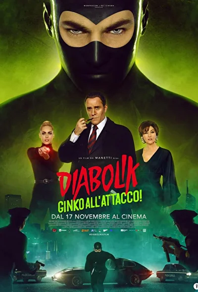 Постер к фильму