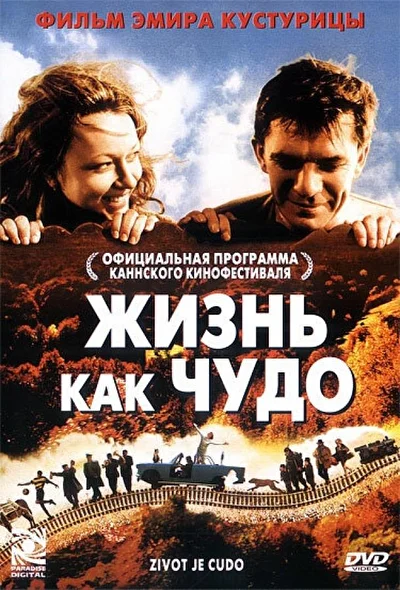 Постер к фильму