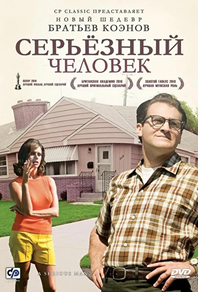 Постер к фильму