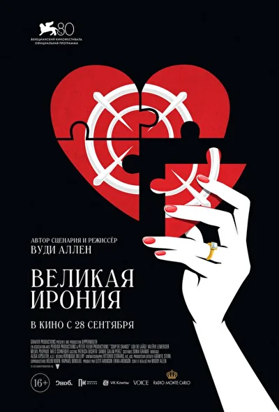 Постер к фильму