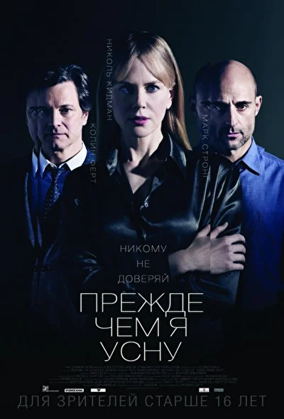 Постер к фильму