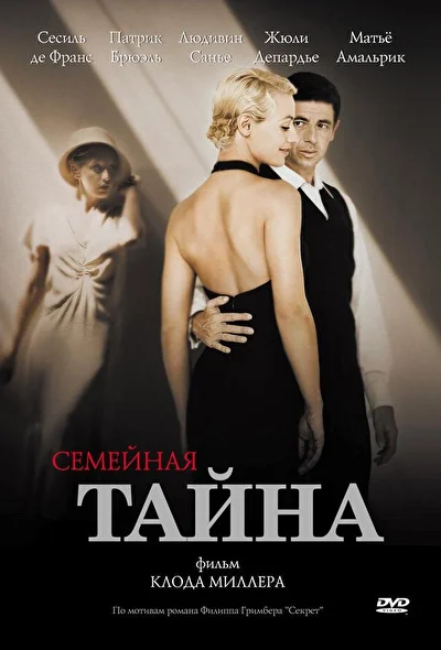Постер к фильму