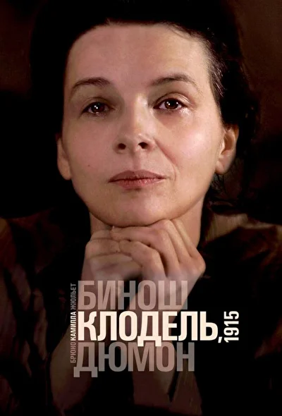 Постер к фильму