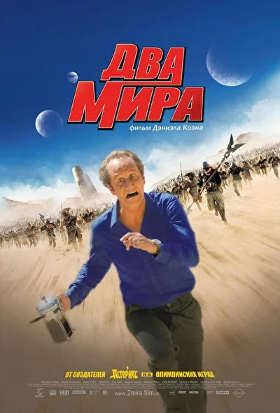 Постер к фильму