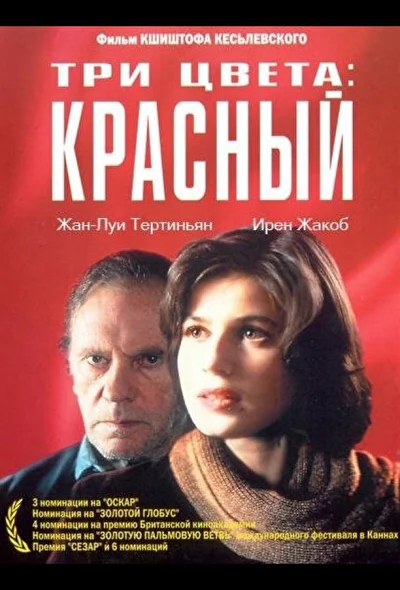 Постер к фильму