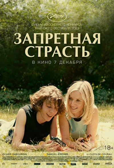 Постер к фильму