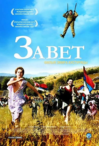 Постер к фильму