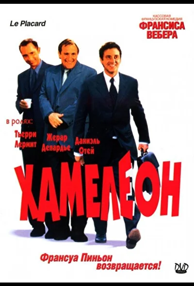 Постер к фильму