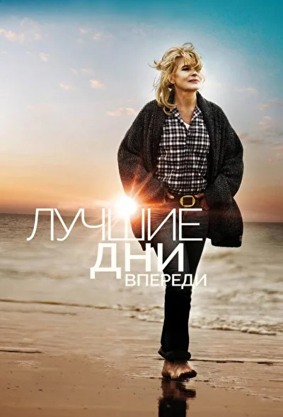 Постер к фильму