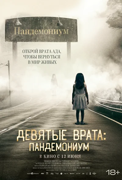 Постер к фильму