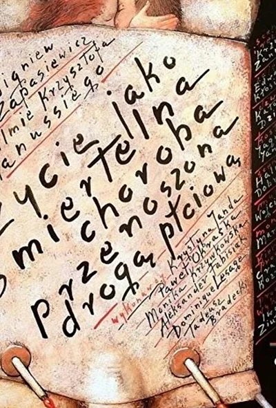 Постер к фильму