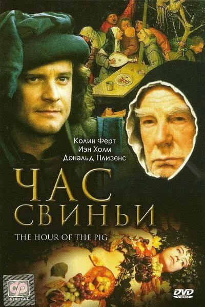 Постер к фильму