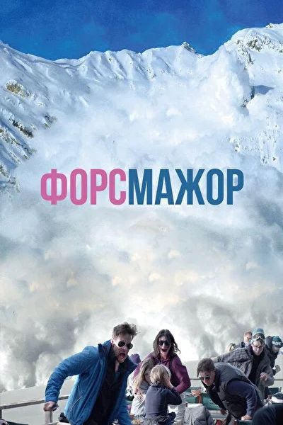 Постер к фильму