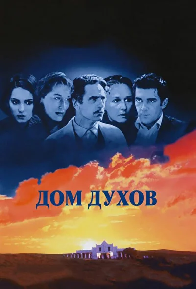Постер к фильму
