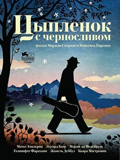 Постер к фильму