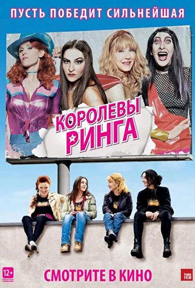 Постер к фильму