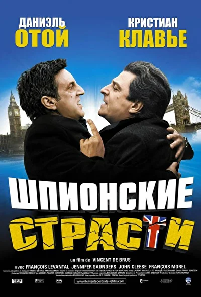 Постер к фильму