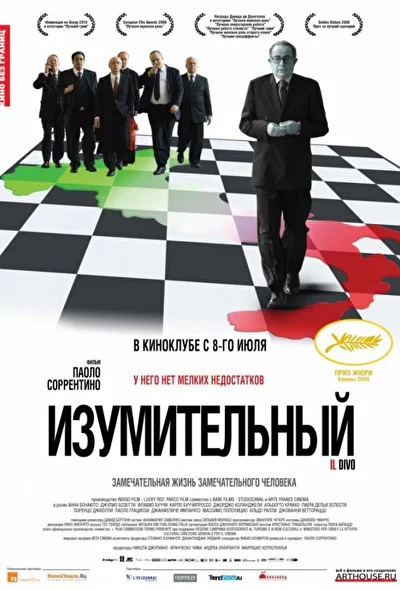 Постер к фильму