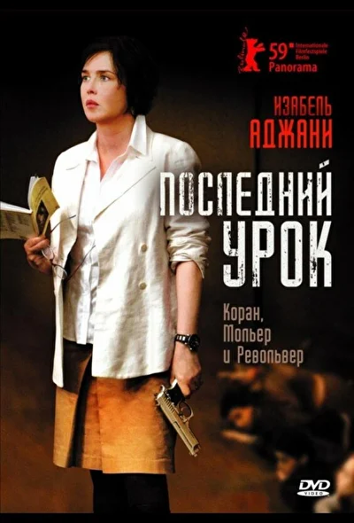 Постер к фильму