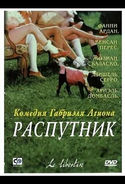 Постер к фильму